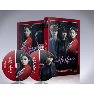 ซีรี่ย์เกาหลี Why Her? (2022) DVD 4 แผ่นจบ.(ซับไทย)