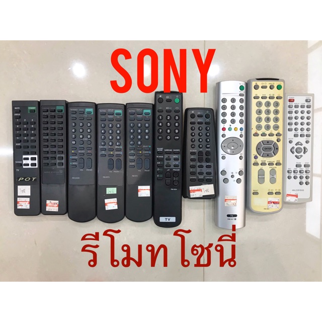 รีโมททีวี-รีโมทดีวีดี-โซนี่-ทุกรุ่น-sony-remote-control-tv-dvd-ลดล้างสต๊อก