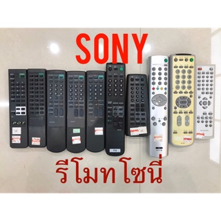 รีโมททีวี รีโมทดีวีดี โซนี่ ทุกรุ่น Sony Remote Control TV DVD ลดล้างสต๊อก