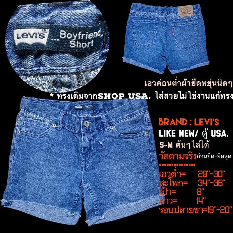 ขาสั้น-levi-s-แท้-boyfriend-short-ยีนส์-levi-s-ทรงออริจินัลจาก-shop-usa-เลื่อนดูรูปเพิ่มเลยจ้า