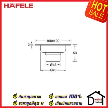 hafele-ตะแกรงกันกลิ่น-สแตนเลส-ทรงหน้าเหลี่ยม-ขนาด100x100x53-มม-495-60-804-floor-drain-ตะแกลงท่อน้ำทิ้ง-เฮเฟเล่
