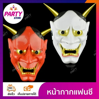 หน้ากากปีศาจญี่ปุ่น ฮันเนีย Hannya หน้ากากปาร์ตี้ หน้ากากแฟนซี หน้ากากฮาโลวีน หน้ากากผี หน้ากากคอสเพลย์  Japanese Devil