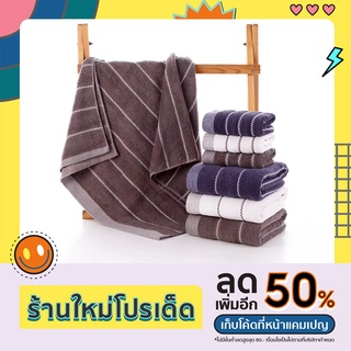 ผ้าขนหนู Cotton100% ผ้าเช็ดตัวอาบน้ำ 70x140cm