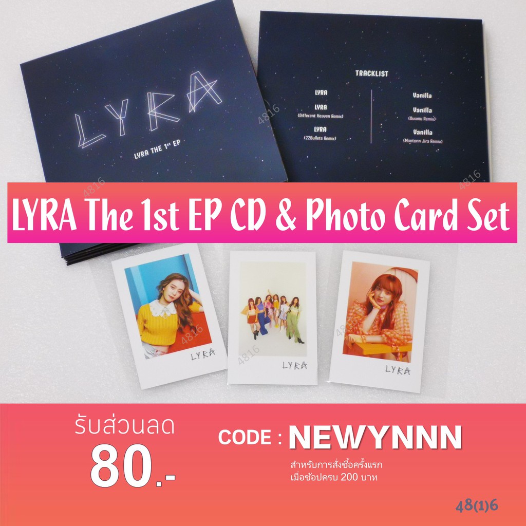 CD LYRA The 1st EP & รูปสุ่ม [แกะแล้ว ไม่มีบัตรHi-Touchและรูปสุ่ม ...