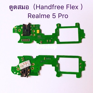 ตูดสมอ( Handfree Flex ) Realme 5 Pro