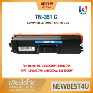 TN-351C / TN351 / 351 / TN 351C For Brother MFC-L8600CDW/MFC-L9550CDW/HL-L8250CDN/HL-L8350CDW/MFC-L8850CDW