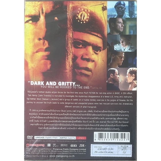 basic-2003-dvd-รุกฆาต-ปฏิบัติการลวงโลก-ดีวีดี