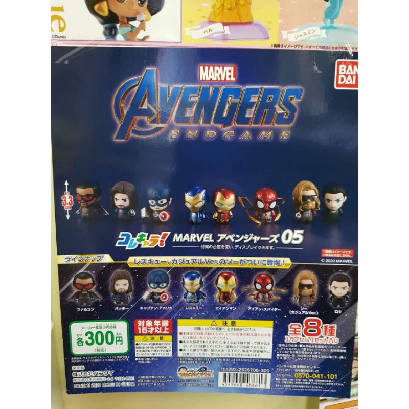 กาชาปองavenger-endgame-vol-5-1set-มี-8ตัว