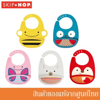 Skip Hop ผ้ากันเปื้อนซิลิโคน Zoo Fold &amp; Go Silicone Bib