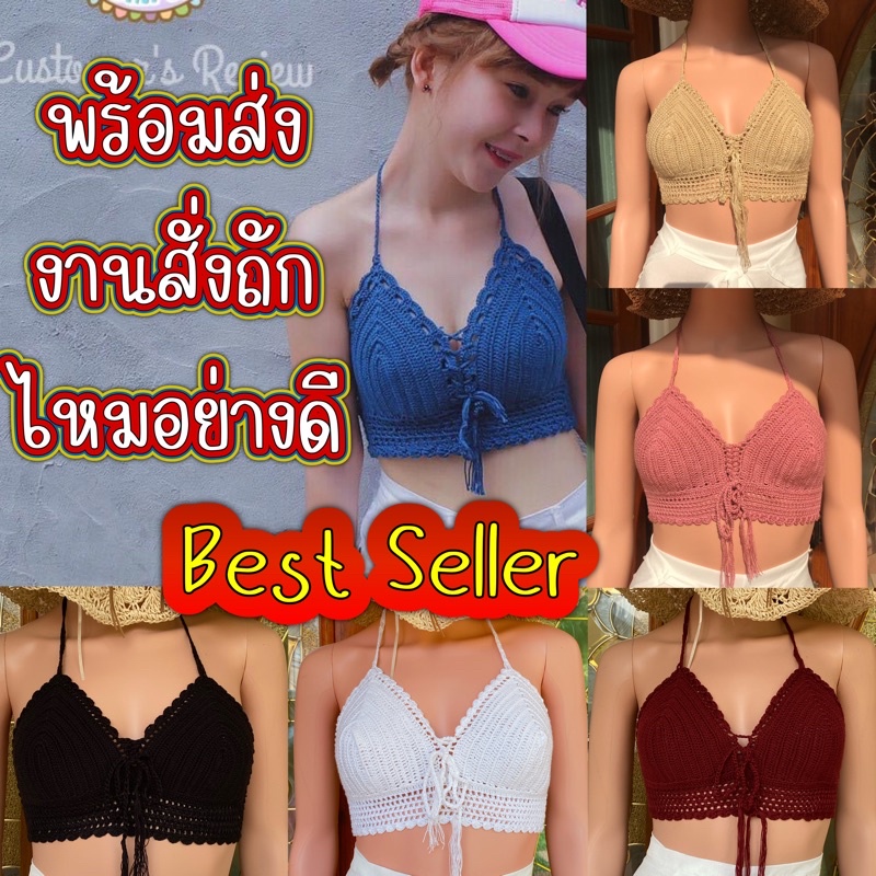 บราถักเกรดaถักแน่น-รุ่นหลังเล็กผูกอก-มี-19-สี