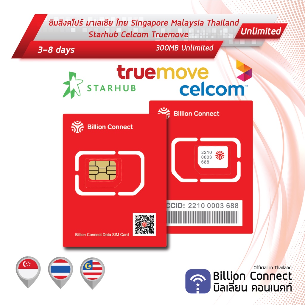 singapore-amp-malaysia-amp-thailand-sim-card-unlimited-300mb-daily-ซิมสิงคโปร์-มาเลเซีย-ไทย-3-8-วัน-ซิมต่างประเทศ-bc