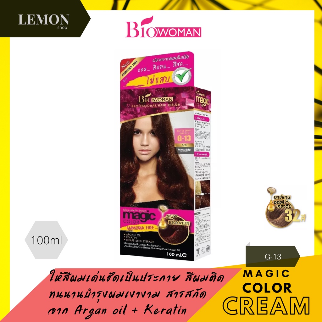BIOWOMAN MAGIC COLOR 100ml ไบโอวูเมนส์ เมจิค คัลเลอร์ 100มล | Shopee ...