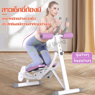 เครื่องออกกำลังกาย Six Pack Care New สร้างกล้ามท้อง เครื่องบริหารหน้าท้อง บอดี้โค้ง บริหารหน้าท้อง ลดต้นขา ออกกำลังกาย