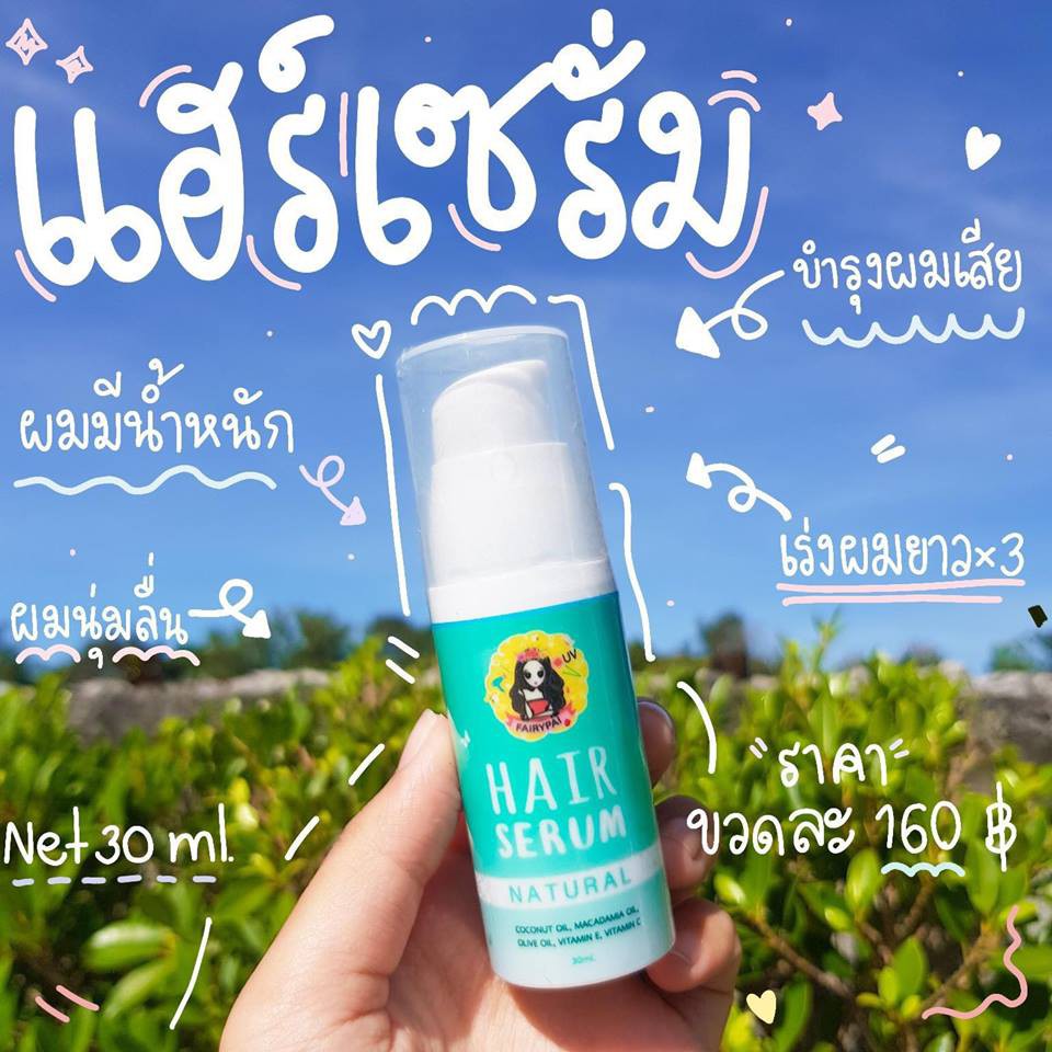 hair-serum-แฮร์เซรั่ม-amp-ทรีทเม้นท์บำรุงผมเสียและเร่งผมยาว-ของแท้-100