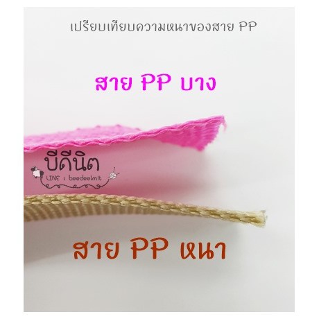 สาย-สายppบาง-กว้าง1นิ้ว-ยาว50หลา-1ม้วน-สายบาง-สายทอแบน-คล้ายไนลอน