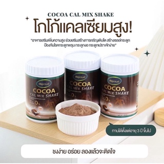 แคลเซียมโกโก้ Cocoa cal mix shakeโกโก้แคลเซียมสูง เพิ่มมวลกระดูก