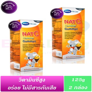 ( 2 กล่อง) gummy MEGA We Care Nat C Yummy Gummyz 125 g 25ห่อ ห่อละ 2 ชิ้น กัมมี่ วุ้นเจลาตินสำเร็จรูป ผสม วิตามินซี VIt