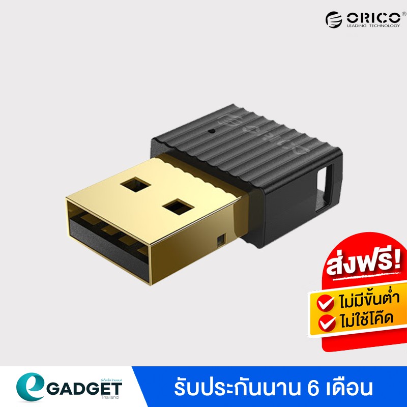 orico-bta-508-หรือ-bta-403-bluetooth-5-0-และ-4-0-ตัวรับ-ตัวส่ง-สัญญาณ-bluetooth-จาก-pc-notebook-bta-508-or-bta-403