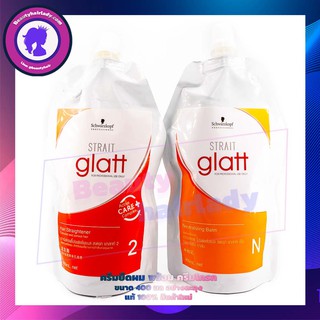 ✌ครีมยืดผม Schwarzkopf Glatt เบอร์ 2 (400มล.)  Professional Strait ชวาร์สคอฟ น้ำยายืดผม ผมตรง แกลทท์ สำหรับผมทำสี ผมเสีย