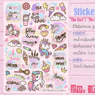 Sticker สติกเกอร์ A4 /A5 /A6 ไดคัท ลายใหม่ล่าสุด กำลังฮิตเลยค่ะ