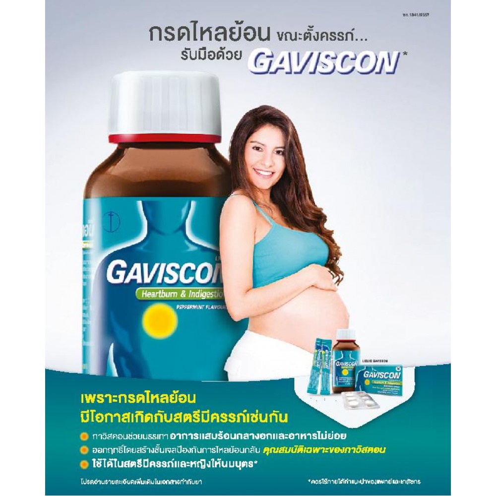 ภาพสินค้าGaviscon Mint สูตรธรรมดา 1กล่อง (12ซอง) กาวิสคอน ช่วยบรรเทาอาการแสบร้อนกลางอกจากโรคกรดไหลย้อน จากร้าน bekindpharmacy บน Shopee ภาพที่ 1