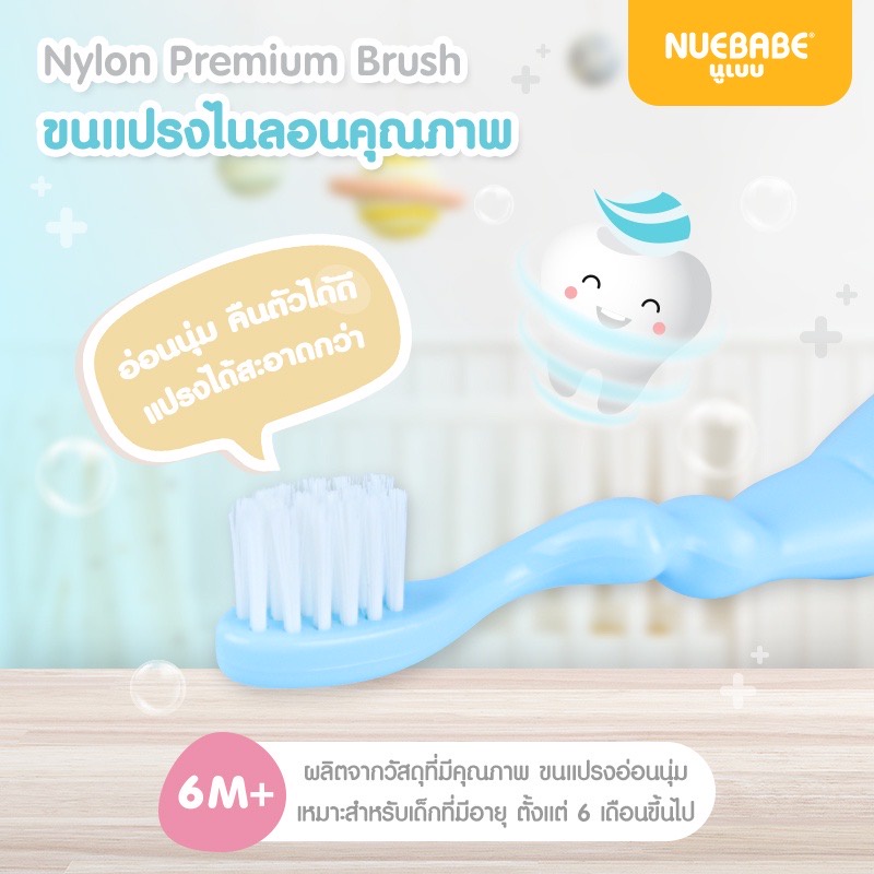 แปรงสีฟันมีดนตรี-nuebabe