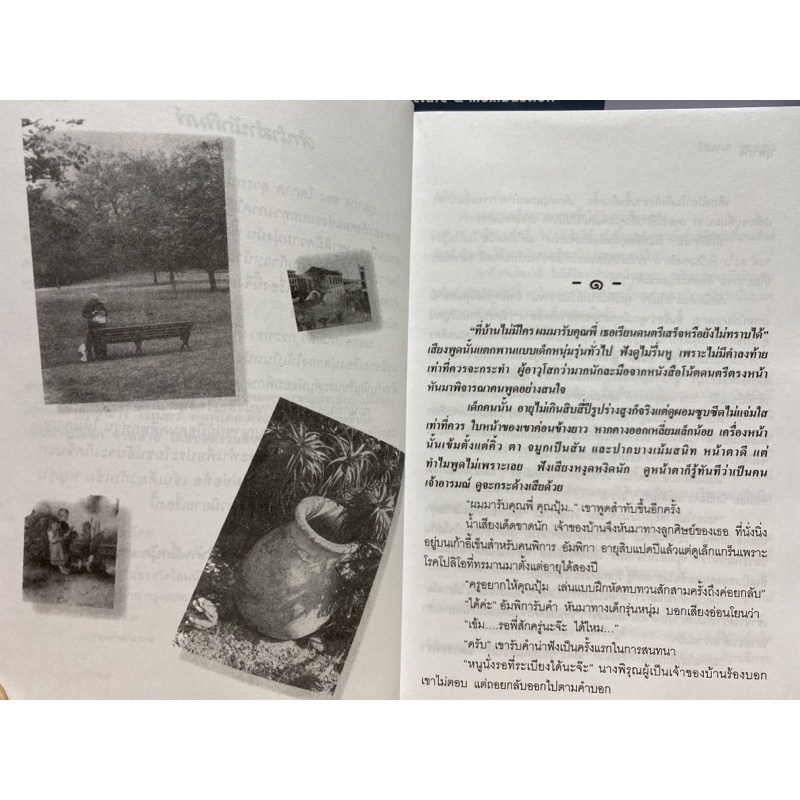 9786169056348-ปุลากง-อ่านนอกเวลาวิชาภาษาไทย-ระดับมัธยมศึกษาตอนปลาย