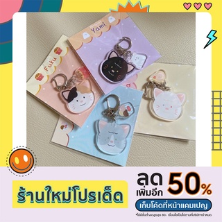 🐈honeybun keyring 🛼(fuku/yami/shuga/kumo) พวงกุญแจลายน้องแมว มี2ชิ้นใน1พวง คุ้มสุดๆ