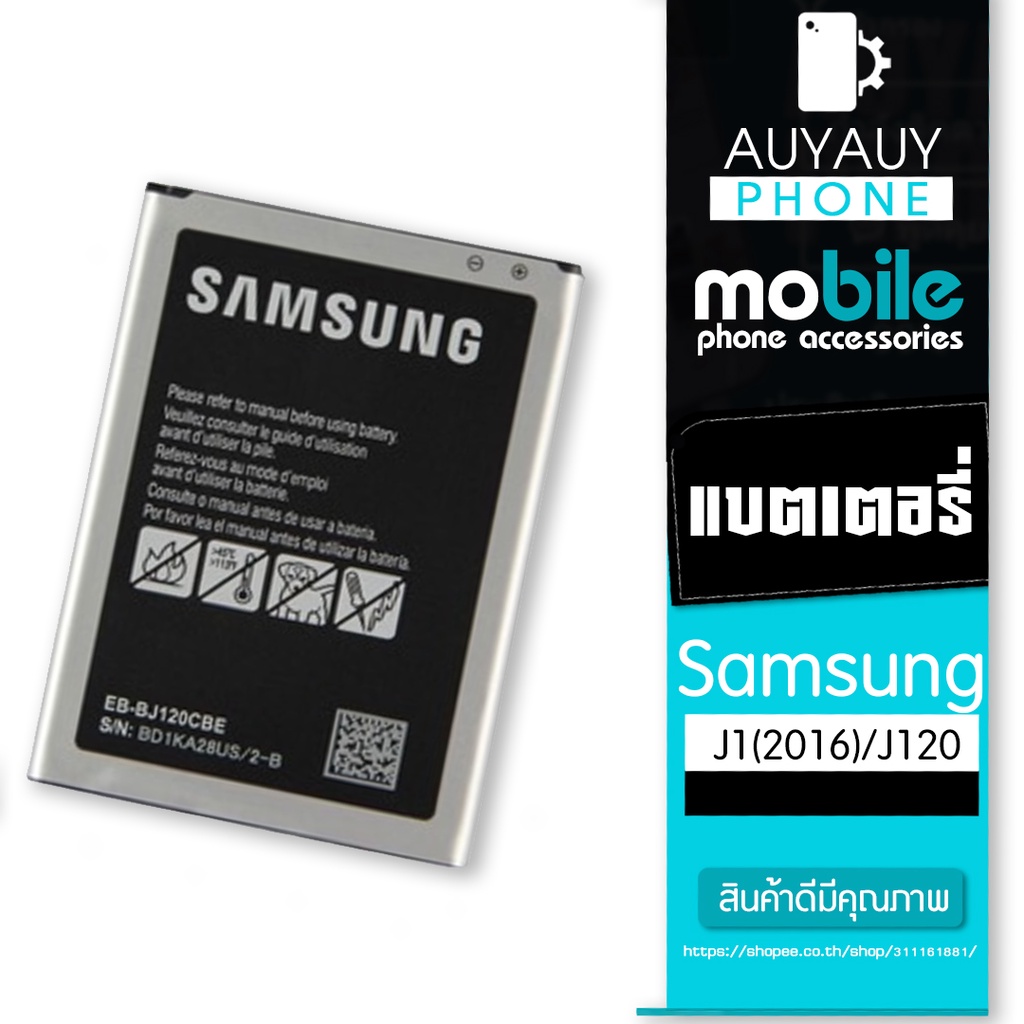 แบตเตอรี่โทรศัพท์มือถือ-samsung-galaxy-j1-2016-แบตมือถือซัมซุงเจ120-แบตมือถือซัมซุงj1-2016