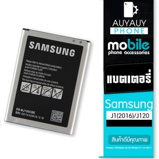 battery Samsung J1 (2016)/J120   แบต Samsung J1 (2016) J120  Samsung