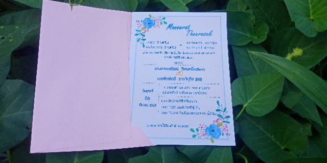 การ์ดแต่งงาน-ออกแบบฟรี-พิมพ์-ทันที-ขนาด-5-7นิ้ว