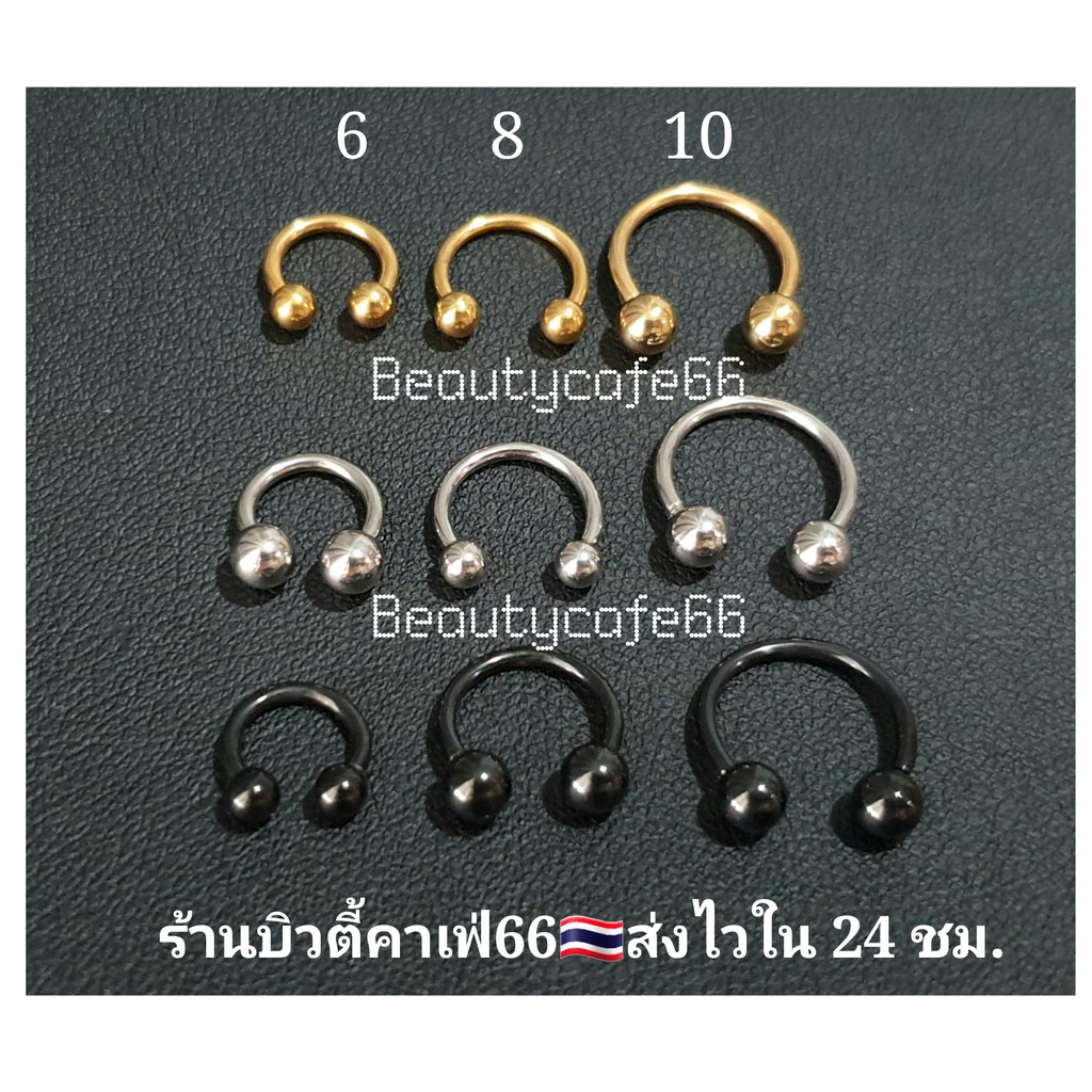 ส่งจากไทย-จิวหู-จิวเกือกม้า-จิวจมูก-จิวปาก-สแตนเลสแท้-1-2-mm-stainless-steel-316l-จิวเกาหลี-ต่างหูแฟชั่น