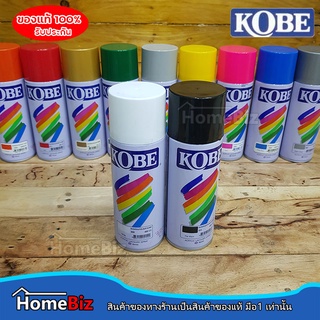 Kobe สีสเปรย์โกเบ 400cc สีสเปรย์จาก TOA เนื้อดีแน่น สีสเปรย์ พ่นเหล็ก พ่นไม้ สีพ่นรองพื้น สีพ่นเคลือบเงา สีพ่นสวยงาม