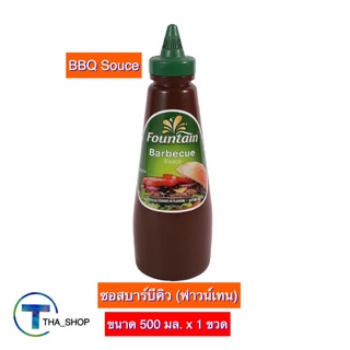 THA shop  (1 x 500 มล.) Fountian BBQ Sauce ฟาวน์เทน บาร์บีคิวซอส บาบีคิว ซอสสเต็ก ซอสปิ้ง ย่าง ซอสปรุงรส ซอสขนมปัง