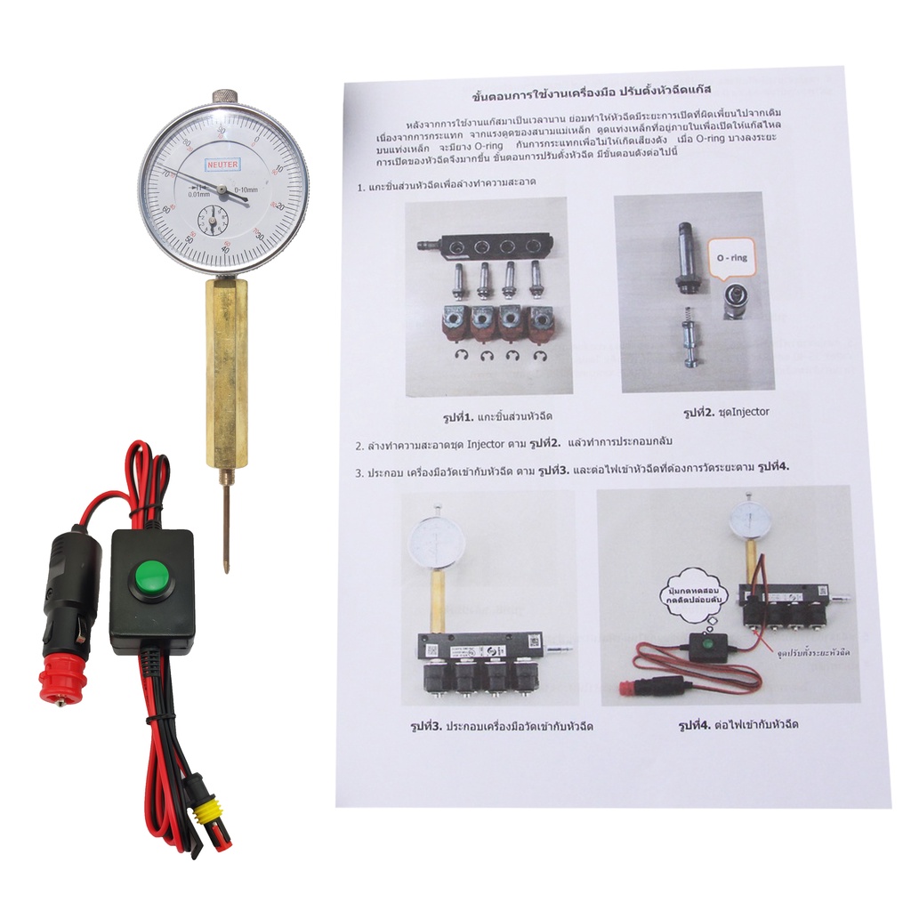 เครื่องมือ-คาริเบท-หัวฉีดแก๊ส-lpg-cng-สำหรับรางหัวฉีด-ac-รุ่น-w01-4-injector-rail-calibration-device