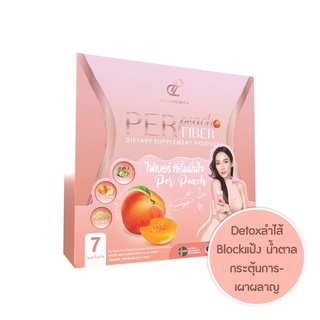 เพอร์พีช ไฟเบอร์ Per Peach Fiber ไฟเบอร์ ดีท๊อกซ์ลดพุง บรรจุ 7 ซอง