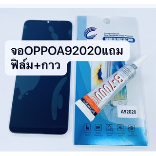 อะไหล่หน้าจอ จอ+ทัชสกรีน LCD OPPO A9 2020 / A5 2020 สินค้าพร้อมส่ง แถมกาว+ฟิล์ม