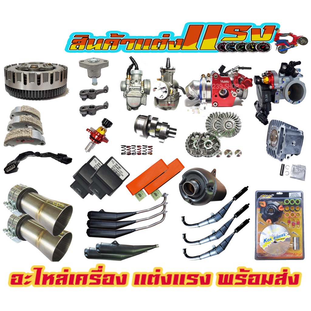กรองเปลือย-ใส่-คาบิว-dash-คละสี-กรอง-กรองอากาศ-aumshop239