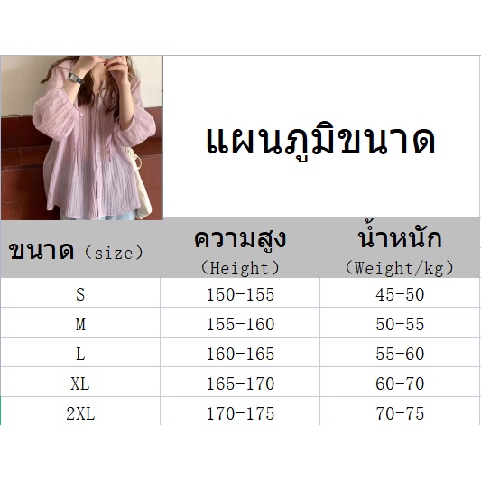 manxi-พร้อมส่ง-เกาหลี-เสื้อเชิ้ตผู้หญิง-ชีฟอง-เสื้อเชิ้ตเกาหลีผู้หญิง-2022-ใหม่-mx220061