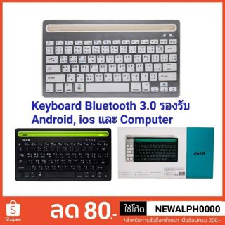 Bluetooth Keyboard คีย์บอร์ดบลูทูธ Oker Kb3280