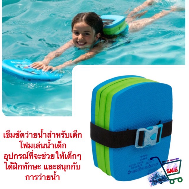เข็มขัดว่ายน้ำเด็ก-โฟมว่ายน้ำเด็ก-โฟมเล่นน้ำเด็ก-โฟมลอยน้ำแบบถอดออกได้สำหรับเด็กที่มีน้ำหนัก-15-30-กก-สีฟ้า-เขียว