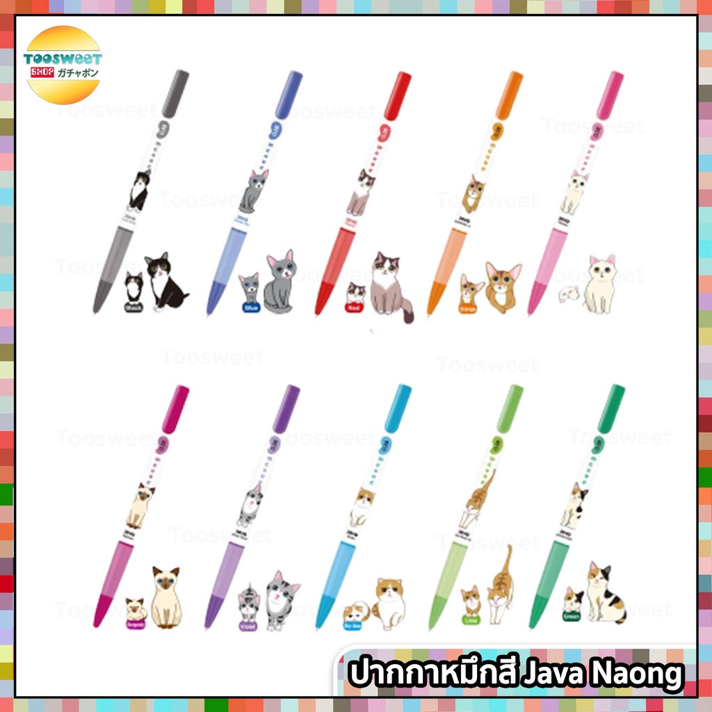 ปากกาลูกลื่น JAVA NAONG ขนาดเส้น 0.38มม. ลายน้องแมว หลากสี 1 ด้าม ...