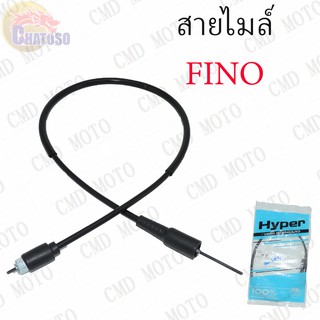 สายไมล์FINO คุณภาพอย่างดี ยี่ห้อ Hyper ราคาส่ง ถูกมากก!!!   (W41H1)