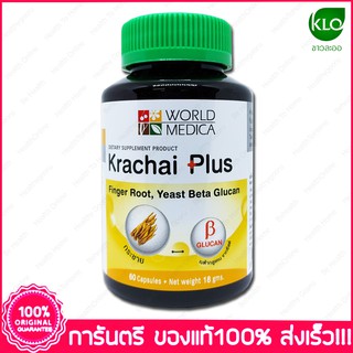 ขาวละออ กระชายพลัส Khaolaor Krachai Plus 60 Capsules