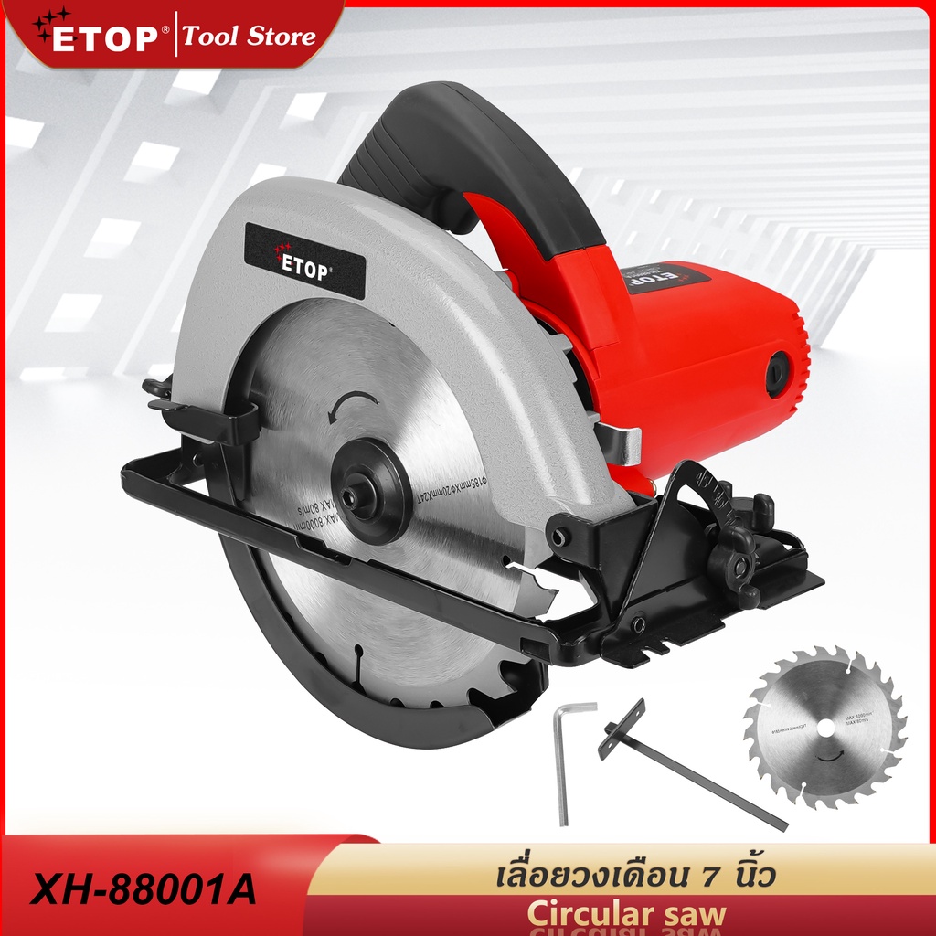 etop-เลื่อยวงเดือน-7-นิ้ว-1450w-เลือยวงเดือน-circular-saw-แถมฟรี-ใบเลื่อยวงเดือน-24-ฟัน