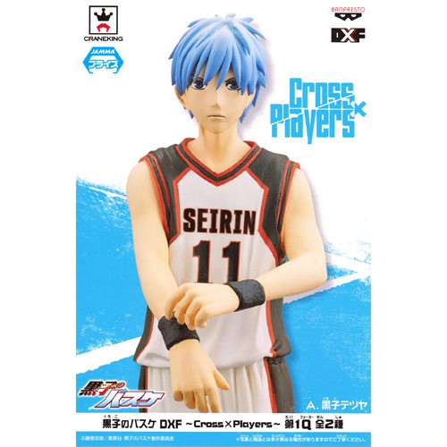Amazon.co.jp: 黒子のバスケ DXF Cross×Players 第2Q 【A.黄瀬