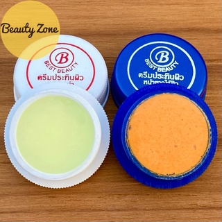 สินค้า ครีมประทินผิวเบสบิวตี้ 2.5กรัม เจล+ขมิ้น(ตลับขาว-น้ำเงิน) Best Beauty ของแท้ 100%