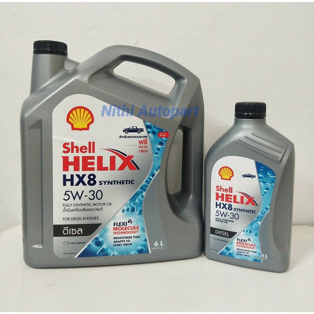 น้ำมันเครื่องสังเคราะห์แท้ ดีเซล Shell Helix HX8 SYNTHETIC 5W30 5W-30 ...