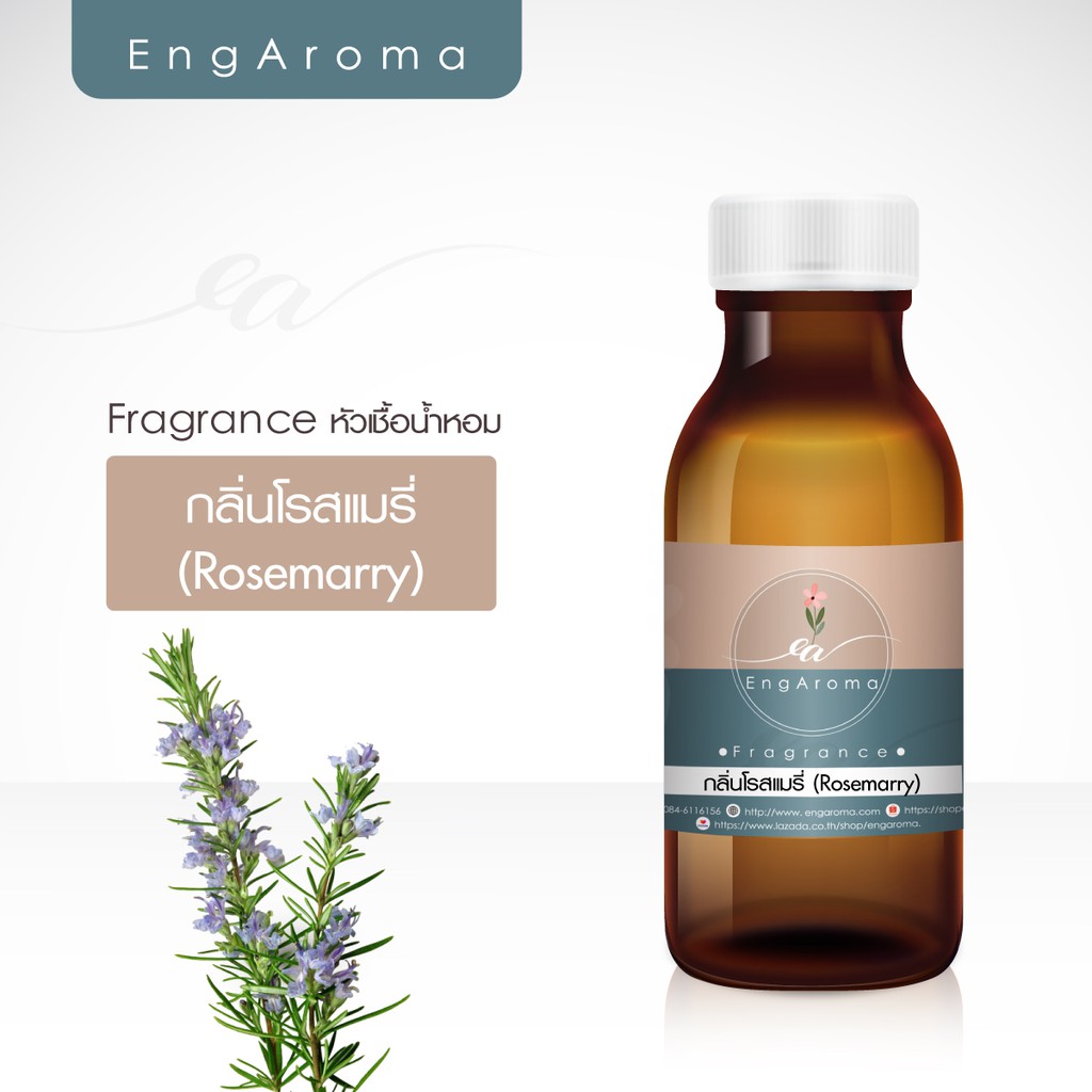หัวน้ำหอม-กลิ่น-rosemarry-โรสแมรี่