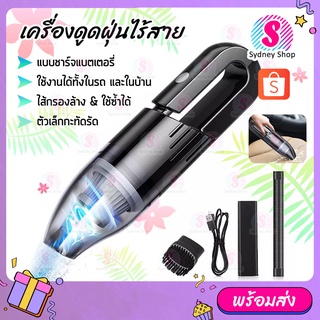 เครื่องดูดฝุ่น ไร้สาย รุ่น ST-6625 ชาร์จแบตเตอรี่ได้ พกพาสะดวก 60W Wet&amp;Dry ดูดฝุ่นในบ้าน ในรถ